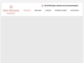 Психологический кабинет