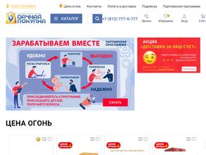 Удачная покупка