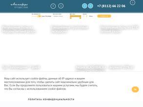 Атмосфера Путешествий