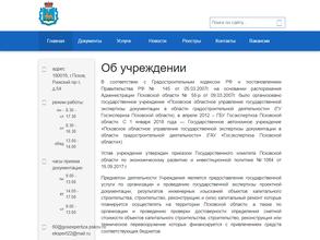 Управление государственной экспертизы документации в области градостроительной деятельности