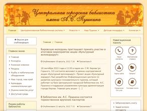 Библиотека №17