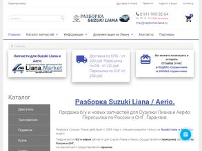 Компания по разборке автомобилей