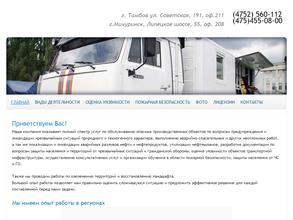 Регион-Защита