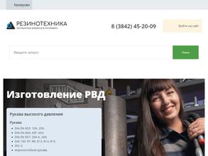 Резинотехника