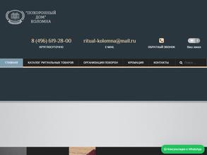 Похоронный дом