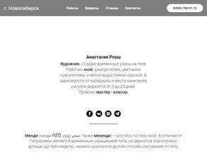 Студия мехенди и временной татуировки