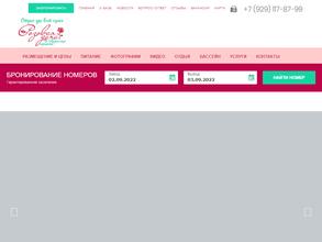 Розовая Дача