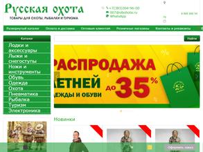 Русская охота