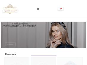 Русская Корона-Кокошник
