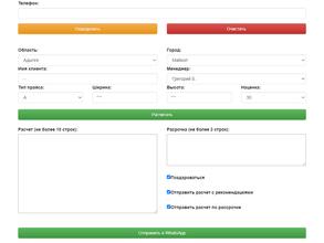 Ритерна Руссия