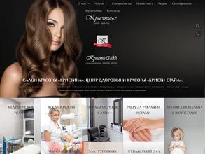 Кристи Стайл