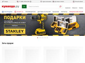 Кувалда.ру