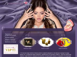 Волшебный мир самоцветов