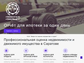 Бюро по оценке имущества и аудит