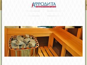 Афродита плюс