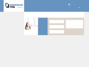 Оконный Гид