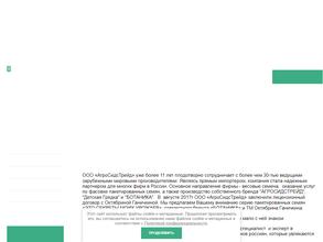 Агросидстрейд