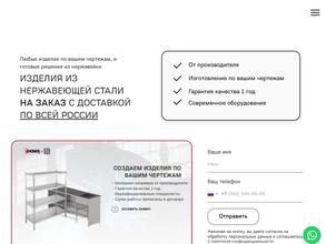 Инокссервис