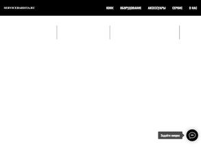 Сервис Бариста