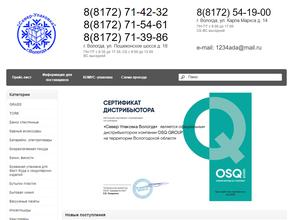 Север-Упаковка