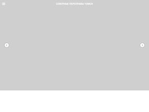 Северные переправы