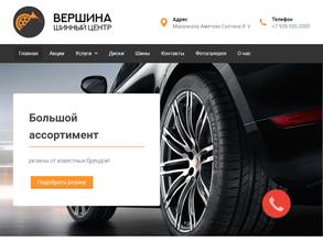 Вершина