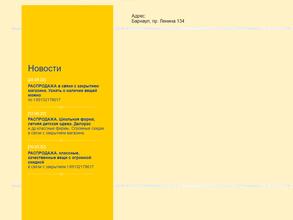 Школьная мода