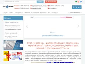 Реал керамика