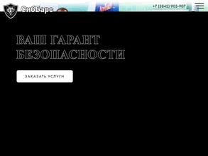 СибБарс