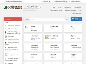 Сибирская кладовочка