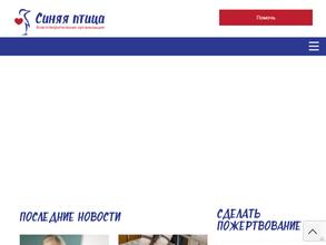 Синяя птица