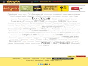 Скидки Сургута