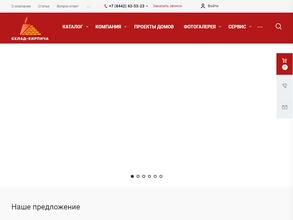 Склад кирпича