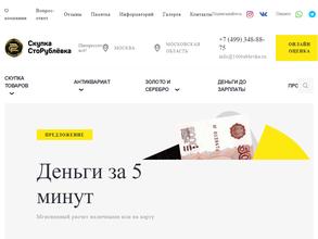 Cкупка сторублёвка