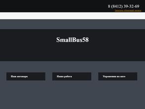 SmallBus58