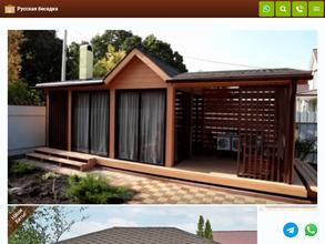 Русская беседка