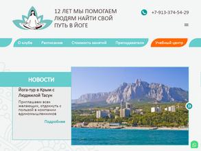 Снежный лотос