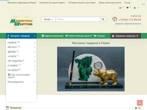 Малахитовая шкатулка