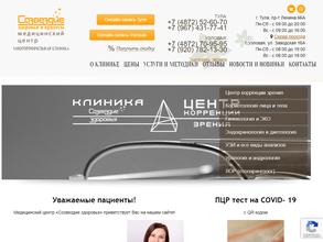 Созвездие здоровья и красоты