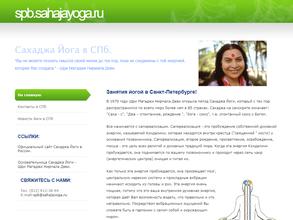 Сахаджа йога