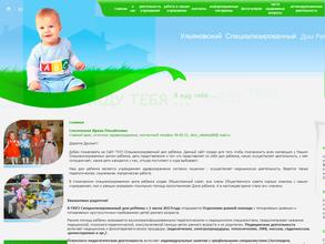 Специализированный дом ребенка для детей с органическим поражением центральной нервной системы с нарушением психики