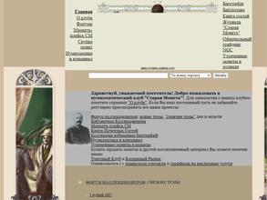 Старая монета