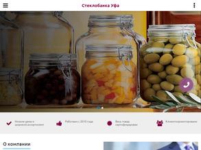 Стеклобанка