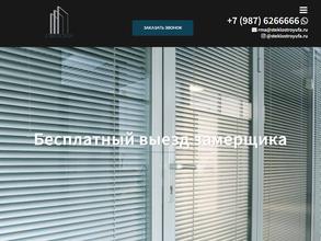 СтеклоСтройУфа