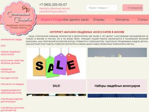 Стильная свадьба