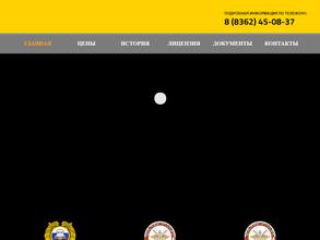 Йошкар-Олинская специализированная юношеская автомобильная школа