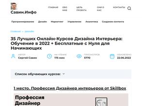 Студия дизайна Натальи Бариновой