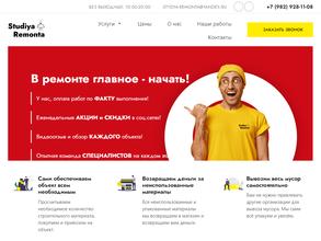 Studiya Remonta