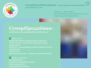 СуперПродлёнка