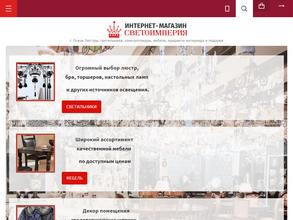 Светоимперия